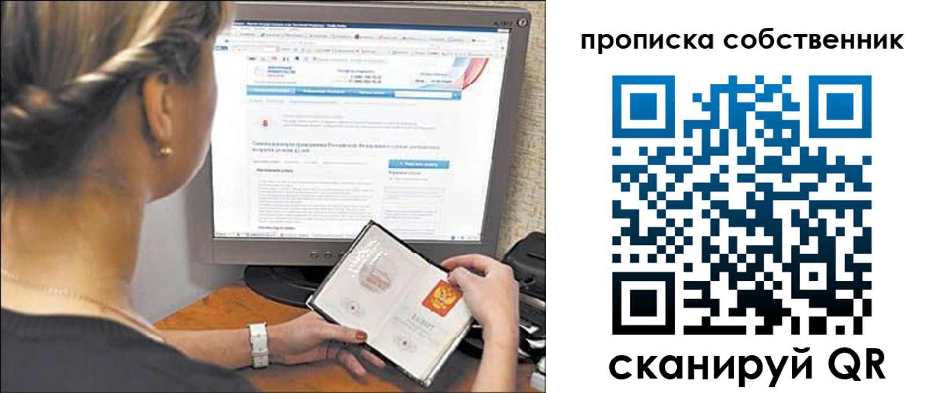 временная регистрация 2025 в Стародубе