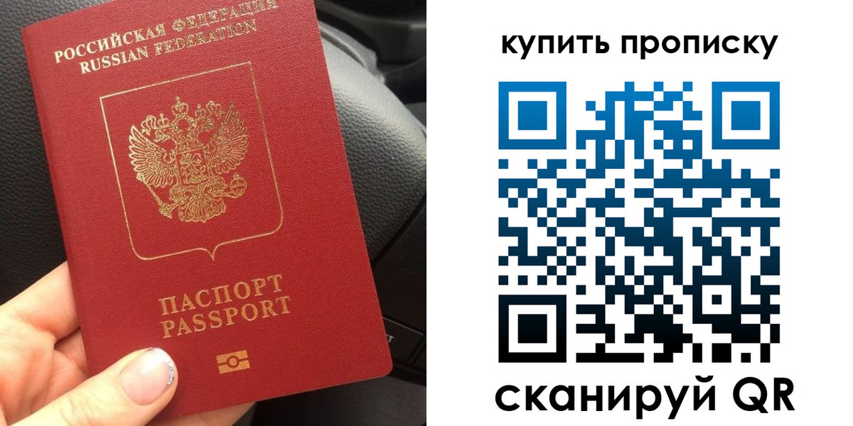 прописка гарантия в Стародубе