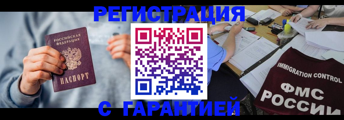 где прописаться в Стародубе